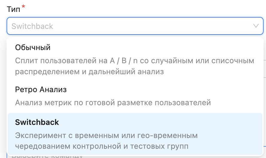 Выбор свитчбэка