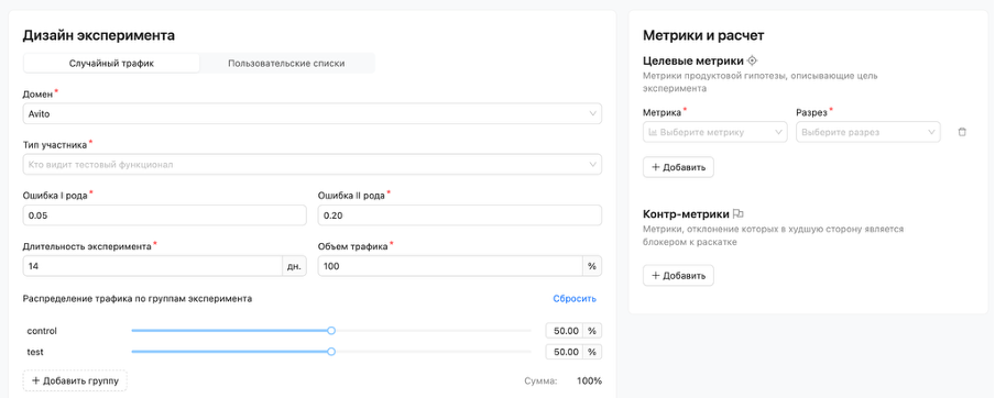 Настройка дизайна для случайного трафика