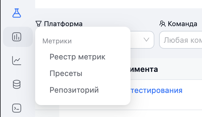 Навигация: Метрики - Пресеты