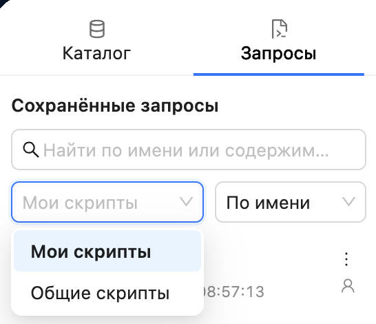 Список запросов